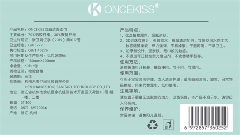 oncekiss抽巾產(chǎn)品圖 - 副本 (15).jpg